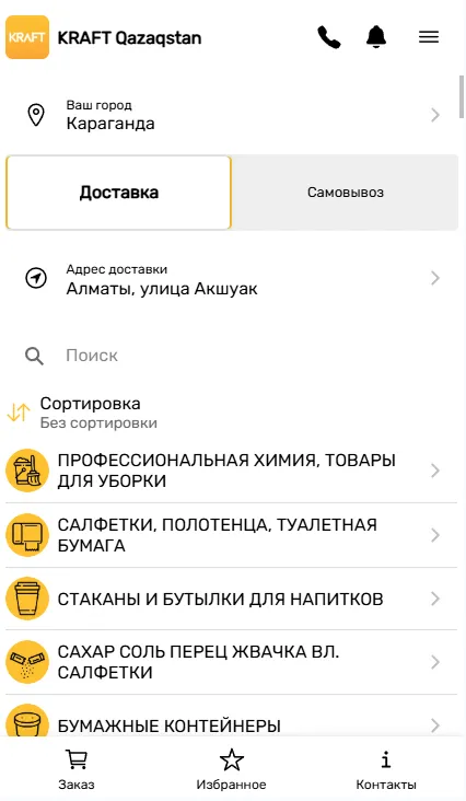 Список товаров с доставкой и опцией самовывоза