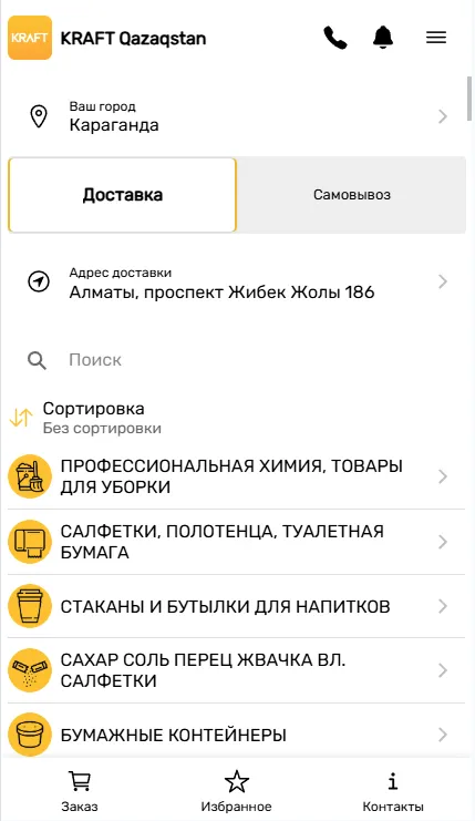 Мобильное приложение бара KRAFT Kazakhstan