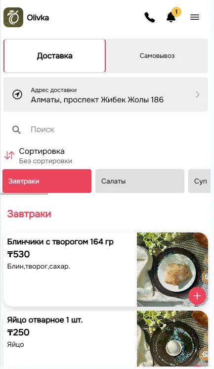 Мобильное приложение сети ресторанов Оливка