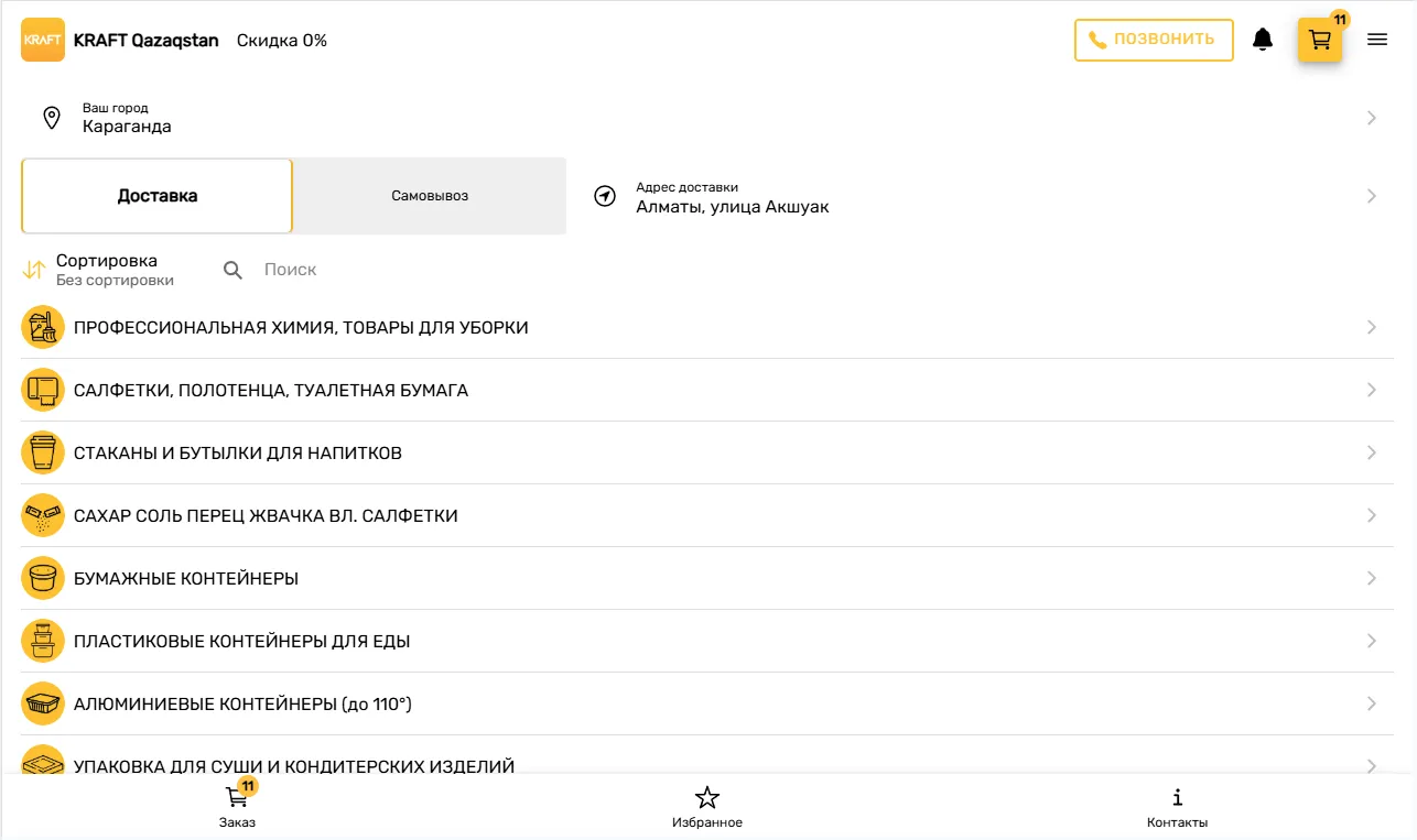 Скриншот сайта 1