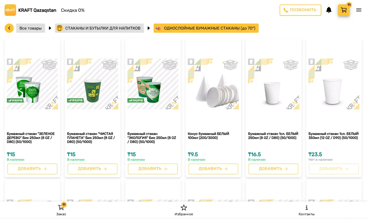 Скриншот сайта 2