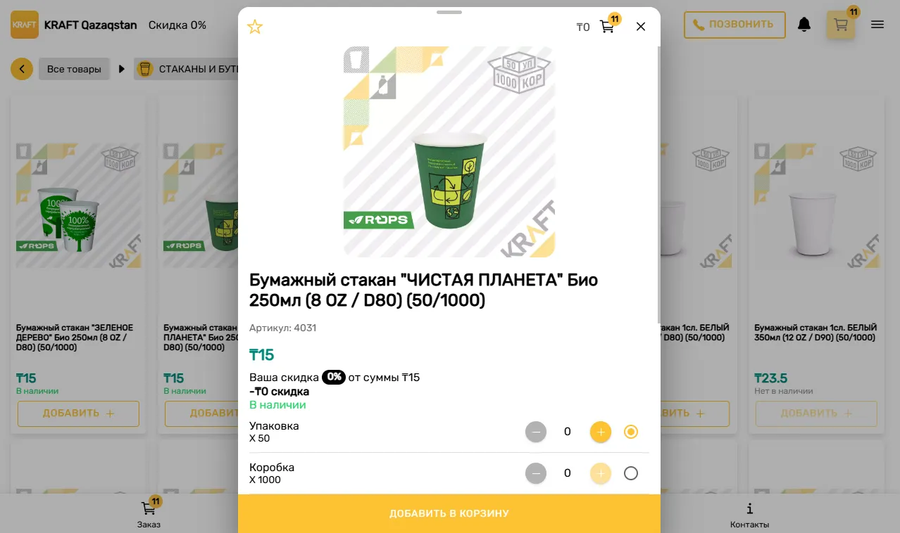 Скриншот сайта 3