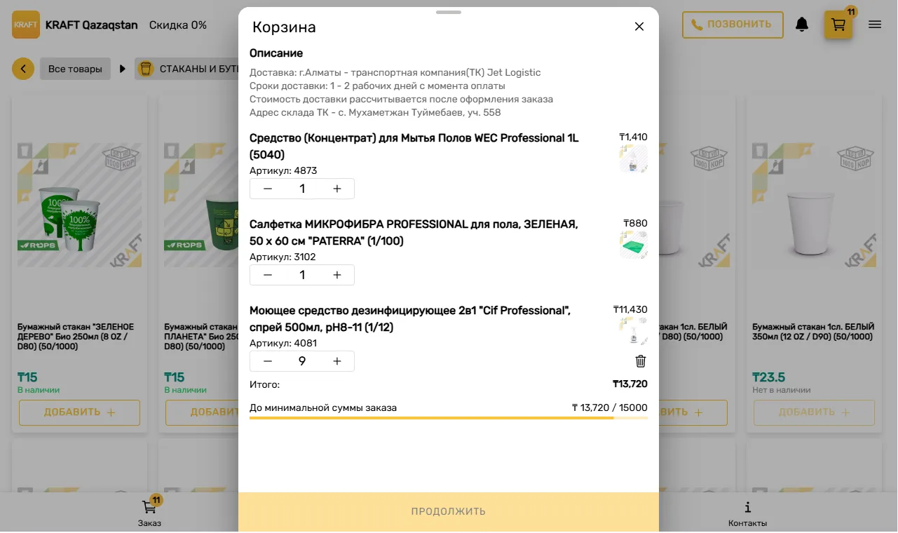 Скриншот сайта 4