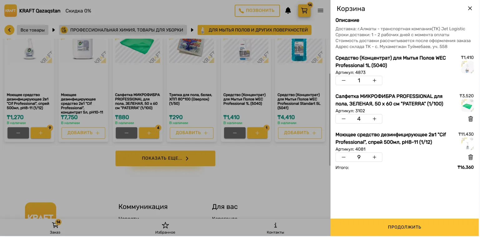 Скриншот сайта 6