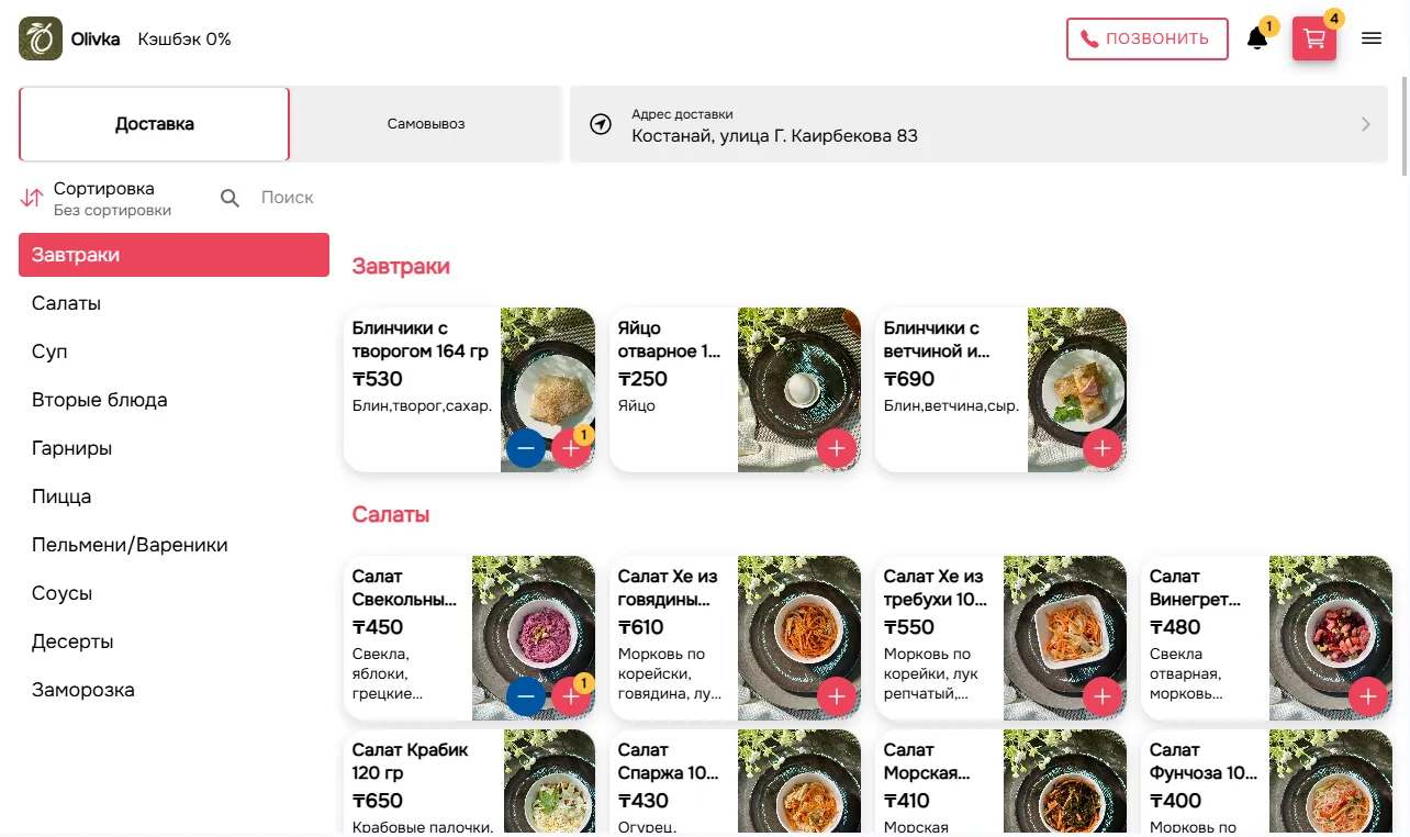 Скриншот сайта 7