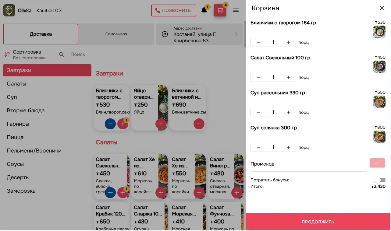 Скриншот сайта 8