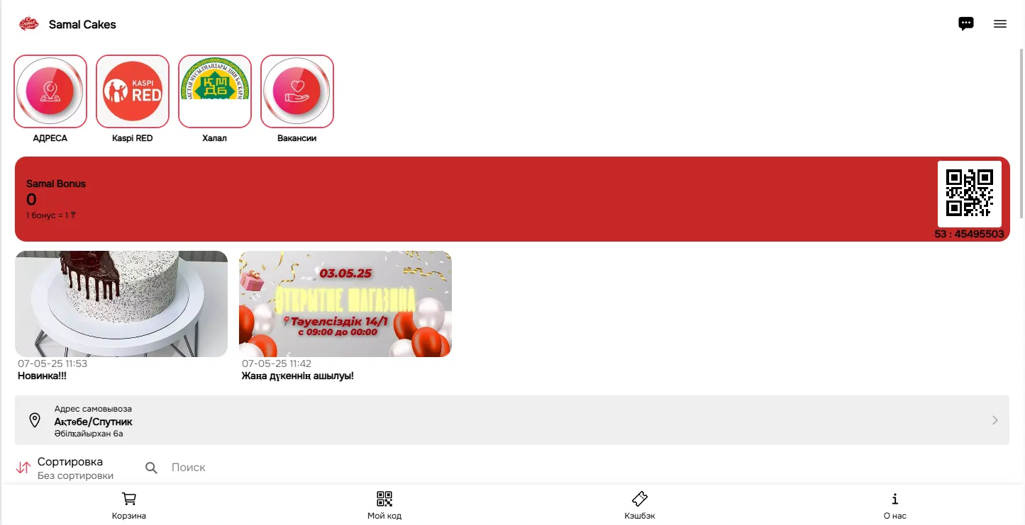 Страница промо-кампании TuviS